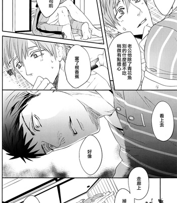 [JOOJOO (Tukkey)] Danchi Tsuma no Yuuutsu – Free! dj [cn] – Gay Manga sex 11