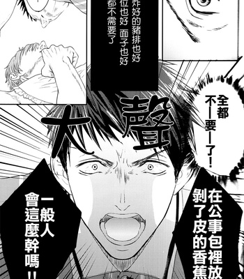 [JOOJOO (Tukkey)] Danchi Tsuma no Yuuutsu – Free! dj [cn] – Gay Manga sex 12