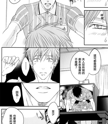 [JOOJOO (Tukkey)] Danchi Tsuma no Yuuutsu – Free! dj [cn] – Gay Manga sex 15