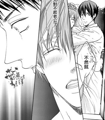 [JOOJOO (Tukkey)] Danchi Tsuma no Yuuutsu – Free! dj [cn] – Gay Manga sex 16