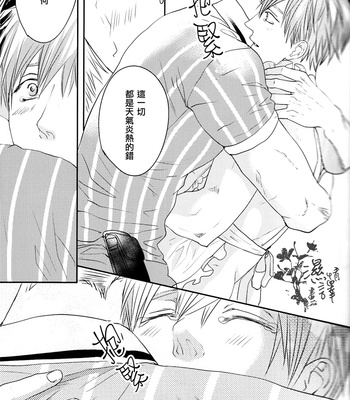 [JOOJOO (Tukkey)] Danchi Tsuma no Yuuutsu – Free! dj [cn] – Gay Manga sex 18