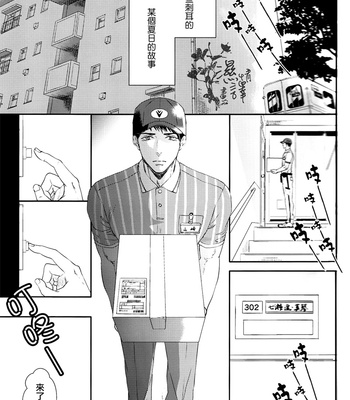 [JOOJOO (Tukkey)] Danchi Tsuma no Yuuutsu – Free! dj [cn] – Gay Manga sex 2