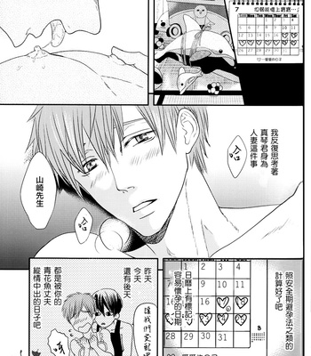 [JOOJOO (Tukkey)] Danchi Tsuma no Yuuutsu – Free! dj [cn] – Gay Manga sex 22