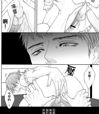 [JOOJOO (Tukkey)] Danchi Tsuma no Yuuutsu – Free! dj [cn] – Gay Manga sex 23