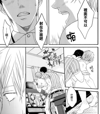 [JOOJOO (Tukkey)] Danchi Tsuma no Yuuutsu – Free! dj [cn] – Gay Manga sex 26