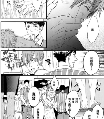 [JOOJOO (Tukkey)] Danchi Tsuma no Yuuutsu – Free! dj [cn] – Gay Manga sex 29