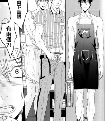 [JOOJOO (Tukkey)] Danchi Tsuma no Yuuutsu – Free! dj [cn] – Gay Manga sex 30