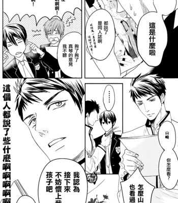 [JOOJOO (Tukkey)] Danchi Tsuma no Yuuutsu – Free! dj [cn] – Gay Manga sex 31