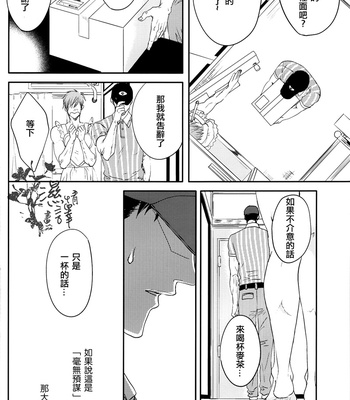 [JOOJOO (Tukkey)] Danchi Tsuma no Yuuutsu – Free! dj [cn] – Gay Manga sex 5