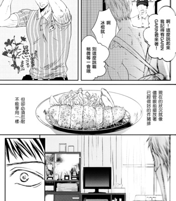 [JOOJOO (Tukkey)] Danchi Tsuma no Yuuutsu – Free! dj [cn] – Gay Manga sex 6