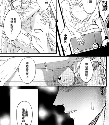 [JOOJOO (Tukkey)] Danchi Tsuma no Yuuutsu – Free! dj [cn] – Gay Manga sex 8