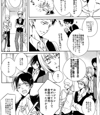[Fuukatei (Yazaki Ryoo)] Tajuu Eren Switch – Shingeki no Kyojin dj [JP] – Gay Manga sex 5