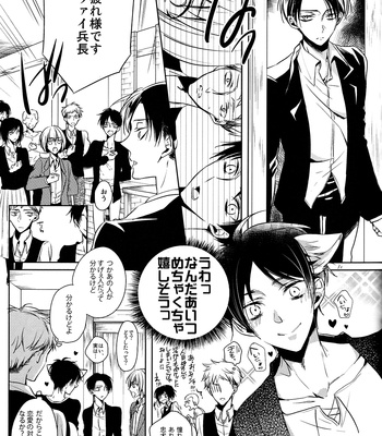 [Fuukatei (Yazaki Ryoo)] Tajuu Eren Switch – Shingeki no Kyojin dj [JP] – Gay Manga sex 10