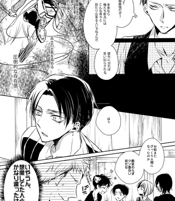 [Fuukatei (Yazaki Ryoo)] Tajuu Eren Switch – Shingeki no Kyojin dj [JP] – Gay Manga sex 11