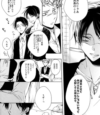 [Fuukatei (Yazaki Ryoo)] Tajuu Eren Switch – Shingeki no Kyojin dj [JP] – Gay Manga sex 13