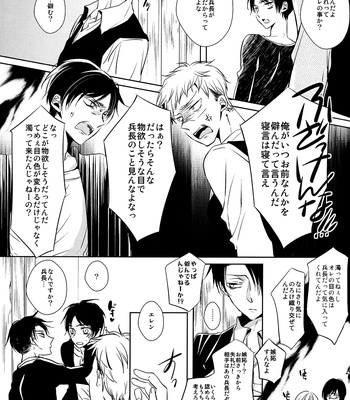 [Fuukatei (Yazaki Ryoo)] Tajuu Eren Switch – Shingeki no Kyojin dj [JP] – Gay Manga sex 14