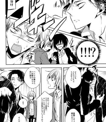 [Fuukatei (Yazaki Ryoo)] Tajuu Eren Switch – Shingeki no Kyojin dj [JP] – Gay Manga sex 15