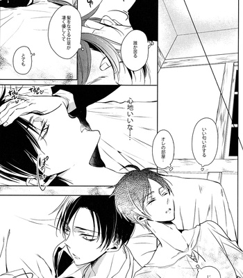 [Fuukatei (Yazaki Ryoo)] Tajuu Eren Switch – Shingeki no Kyojin dj [JP] – Gay Manga sex 18