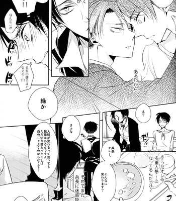 [Fuukatei (Yazaki Ryoo)] Tajuu Eren Switch – Shingeki no Kyojin dj [JP] – Gay Manga sex 20