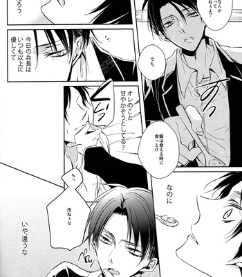 [Fuukatei (Yazaki Ryoo)] Tajuu Eren Switch – Shingeki no Kyojin dj [JP] – Gay Manga sex 21