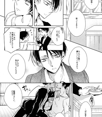 [Fuukatei (Yazaki Ryoo)] Tajuu Eren Switch – Shingeki no Kyojin dj [JP] – Gay Manga sex 22