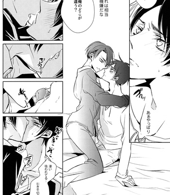 [Fuukatei (Yazaki Ryoo)] Tajuu Eren Switch – Shingeki no Kyojin dj [JP] – Gay Manga sex 23