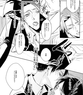 [Fuukatei (Yazaki Ryoo)] Tajuu Eren Switch – Shingeki no Kyojin dj [JP] – Gay Manga sex 24