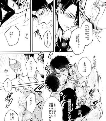 [Fuukatei (Yazaki Ryoo)] Tajuu Eren Switch – Shingeki no Kyojin dj [JP] – Gay Manga sex 25