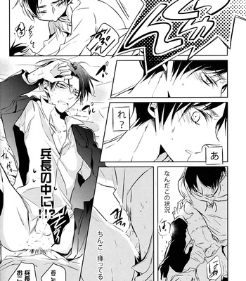 [Fuukatei (Yazaki Ryoo)] Tajuu Eren Switch – Shingeki no Kyojin dj [JP] – Gay Manga sex 27