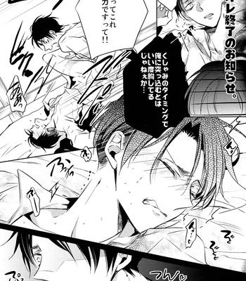 [Fuukatei (Yazaki Ryoo)] Tajuu Eren Switch – Shingeki no Kyojin dj [JP] – Gay Manga sex 28