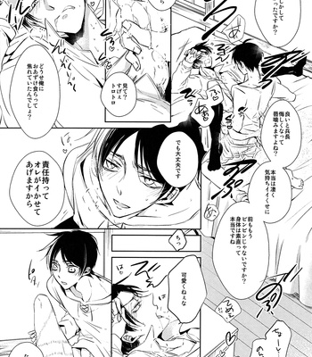 [Fuukatei (Yazaki Ryoo)] Tajuu Eren Switch – Shingeki no Kyojin dj [JP] – Gay Manga sex 29