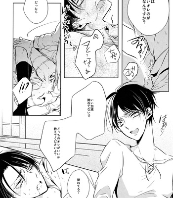 [Fuukatei (Yazaki Ryoo)] Tajuu Eren Switch – Shingeki no Kyojin dj [JP] – Gay Manga sex 30