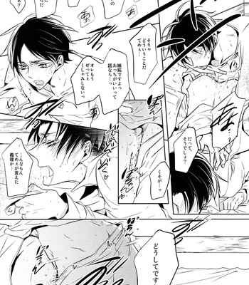 [Fuukatei (Yazaki Ryoo)] Tajuu Eren Switch – Shingeki no Kyojin dj [JP] – Gay Manga sex 31