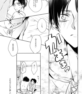 [Fuukatei (Yazaki Ryoo)] Tajuu Eren Switch – Shingeki no Kyojin dj [JP] – Gay Manga sex 34