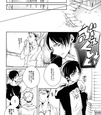 [Fuukatei (Yazaki Ryoo)] Tajuu Eren Switch – Shingeki no Kyojin dj [JP] – Gay Manga sex 36