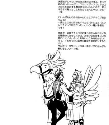 [Azuki-2Goh] Day Tripper – Final Fantasy XII dj [Eng] – Gay Manga sex 54