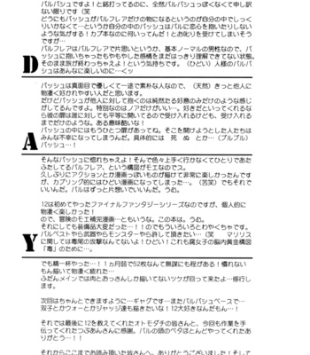 [Azuki-2Goh] Day Tripper – Final Fantasy XII dj [Eng] – Gay Manga sex 55