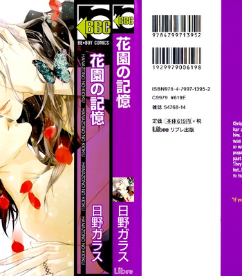 Gay Manga - [HINO Garasu] Hanazono no Kioku [Eng] – Gay Manga