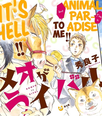 [Hideyoshico] Romeo is Rival (update c.02) [Eng] – Gay Manga sex 3