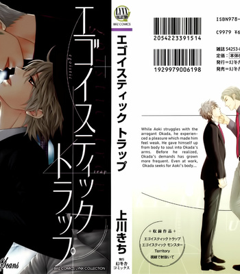 [UEKAWA Kichi] Egoistic Trap (c.01) [Eng] – Gay Manga sex 3