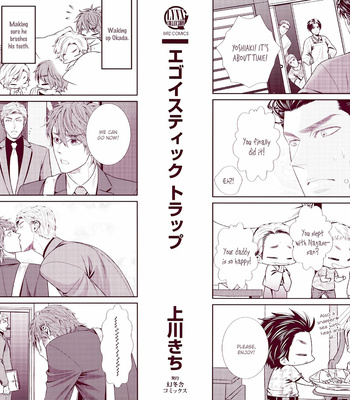 [UEKAWA Kichi] Egoistic Trap (c.01) [Eng] – Gay Manga sex 4