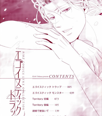 [UEKAWA Kichi] Egoistic Trap (c.01) [Eng] – Gay Manga sex 6