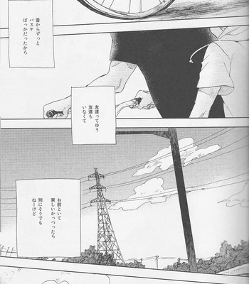 [Uncomura/ Unkopu] Kagami-kun Suki desu – Kuroko no Basket dj [JP] – Gay Manga sex 3