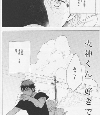 [Uncomura/ Unkopu] Kagami-kun Suki desu – Kuroko no Basket dj [JP] – Gay Manga sex 4
