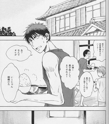 [Uncomura/ Unkopu] Kagami-kun Suki desu – Kuroko no Basket dj [JP] – Gay Manga sex 5
