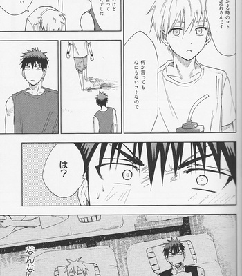 [Uncomura/ Unkopu] Kagami-kun Suki desu – Kuroko no Basket dj [JP] – Gay Manga sex 11