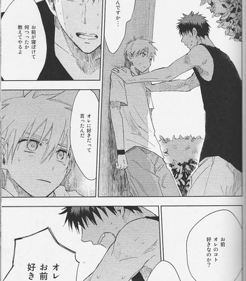 [Uncomura/ Unkopu] Kagami-kun Suki desu – Kuroko no Basket dj [JP] – Gay Manga sex 13