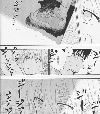 [Uncomura/ Unkopu] Kagami-kun Suki desu – Kuroko no Basket dj [JP] – Gay Manga sex 14
