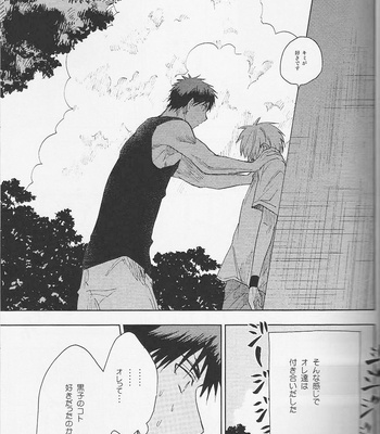 [Uncomura/ Unkopu] Kagami-kun Suki desu – Kuroko no Basket dj [JP] – Gay Manga sex 15