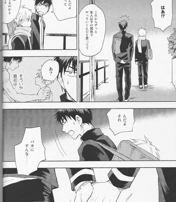 [Uncomura/ Unkopu] Kagami-kun Suki desu – Kuroko no Basket dj [JP] – Gay Manga sex 28
